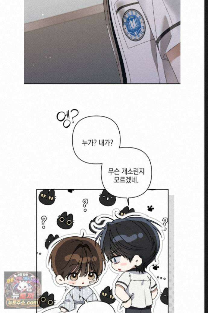 열여덟의 침대 53화 2