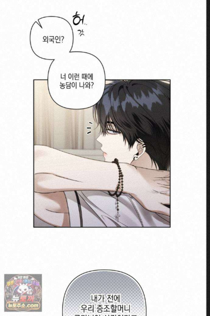열여덟의 침대 53화 6