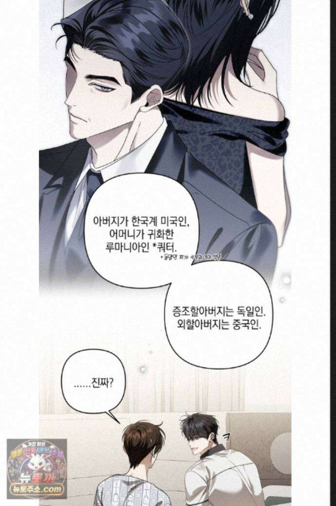 열여덟의 침대 53화 8