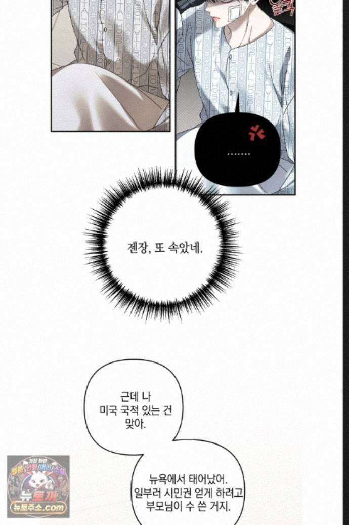 열여덟의 침대 53화 10