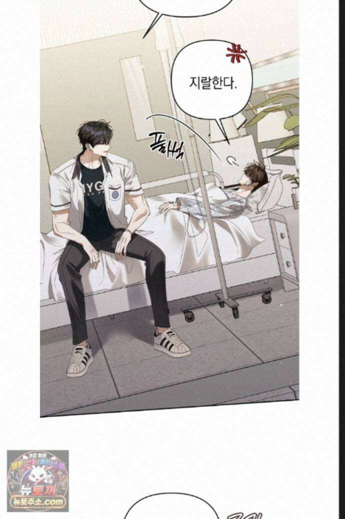 열여덟의 침대 53화 11