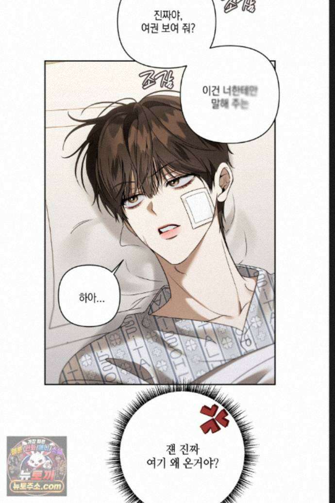 열여덟의 침대 53화 12