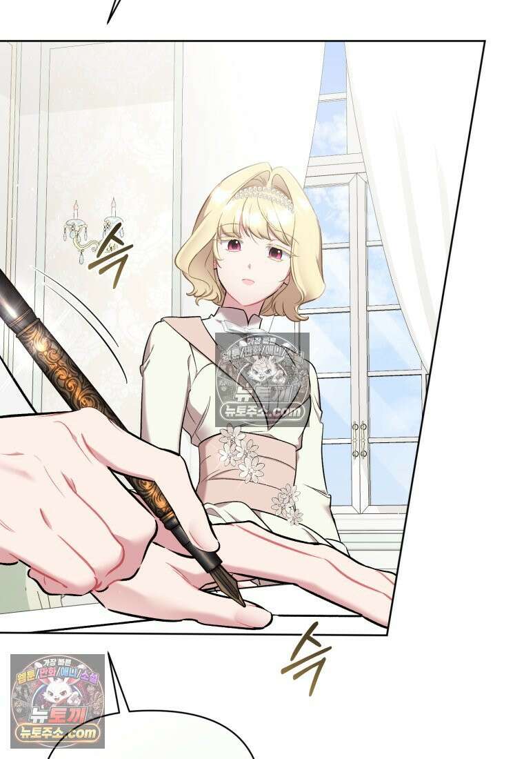 걱정 마세요, 합의된 사기 결혼입니다 65화 12