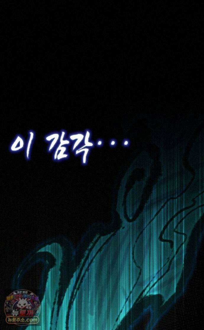몽둥이기사 단 41화 1