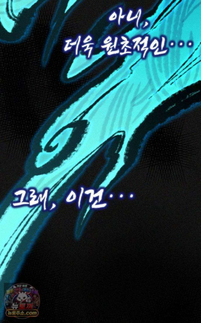 몽둥이기사 단 41화 5