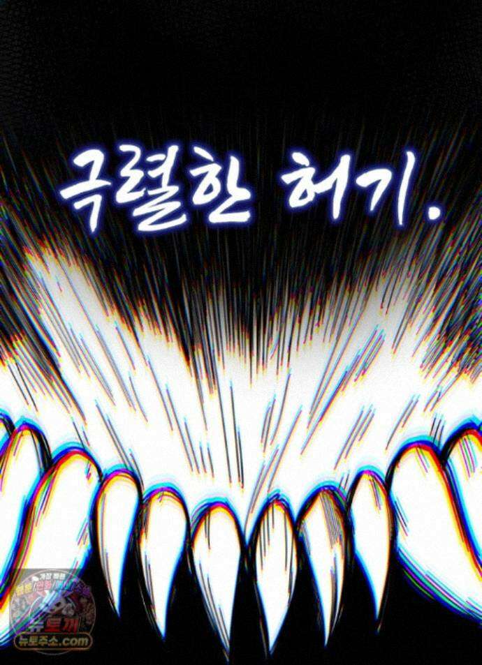 몽둥이기사 단 41화 6