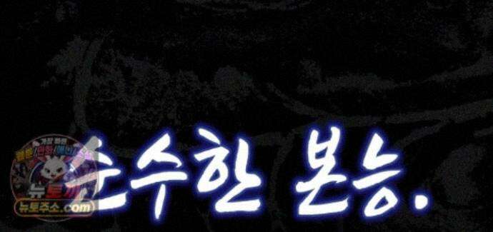 몽둥이기사 단 41화 11