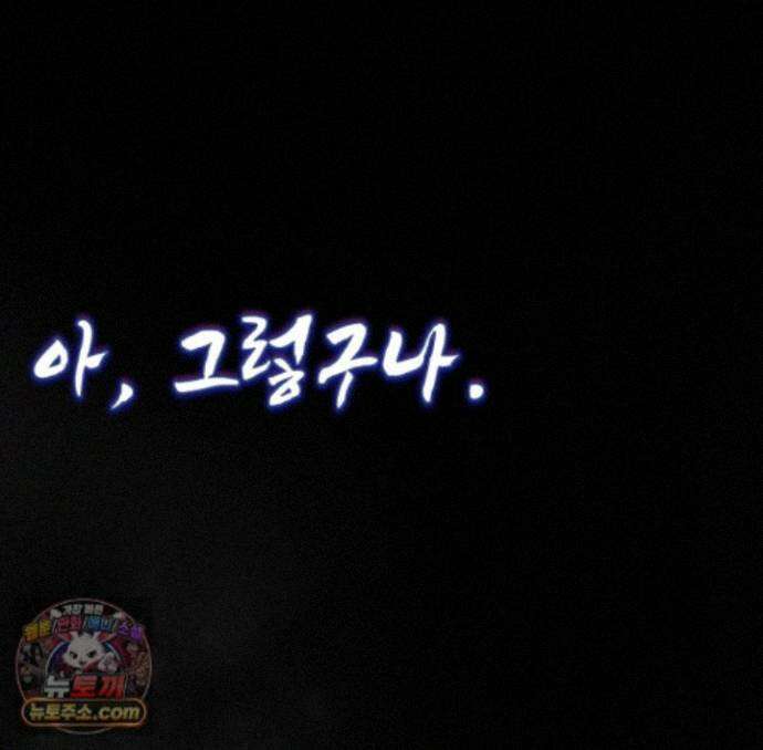 몽둥이기사 단 41화 15
