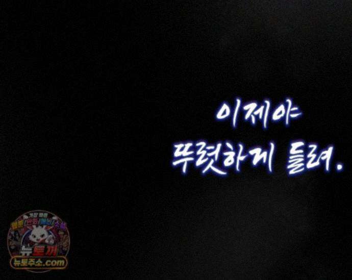 몽둥이기사 단 41화 17