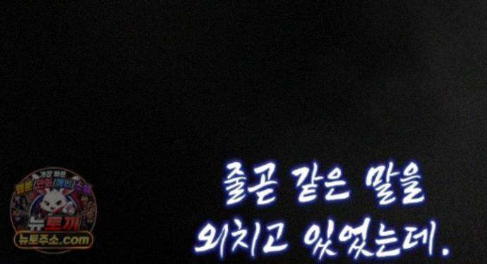 몽둥이기사 단 41화 21