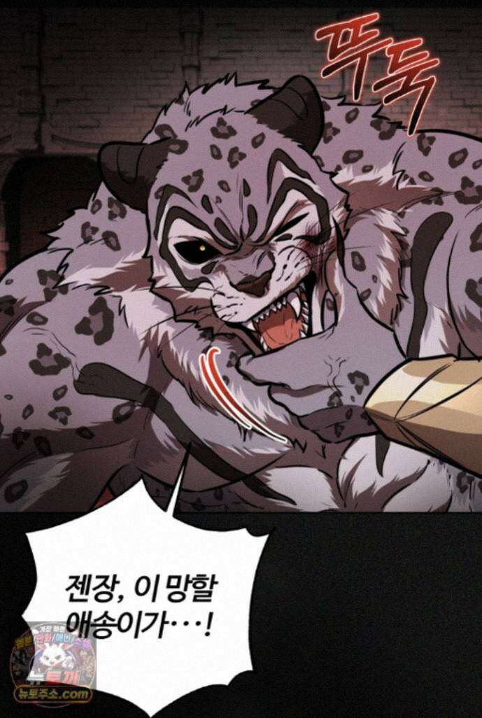 몽둥이기사 단 41화 23
