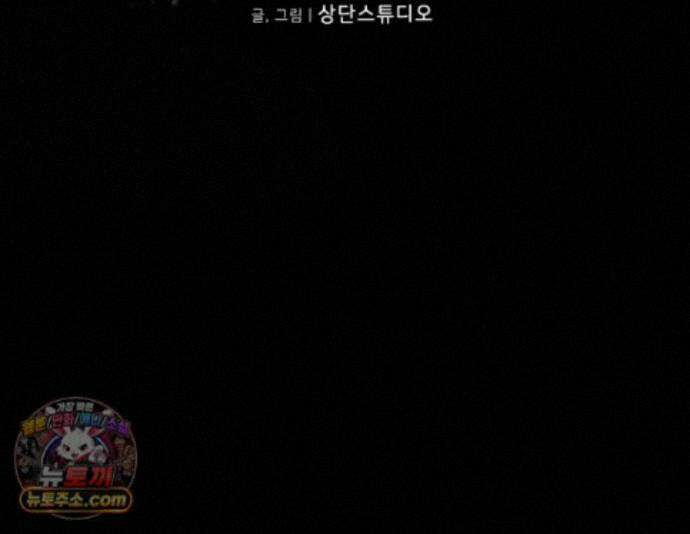 몽둥이기사 단 41화 30