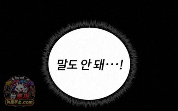 몽둥이기사 단 41화 41