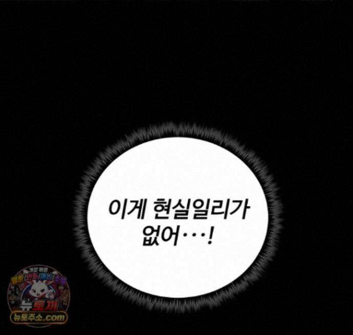 몽둥이기사 단 41화 52