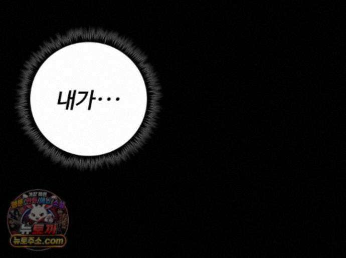 몽둥이기사 단 41화 54