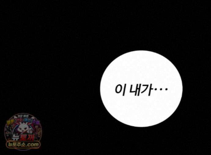 몽둥이기사 단 41화 55