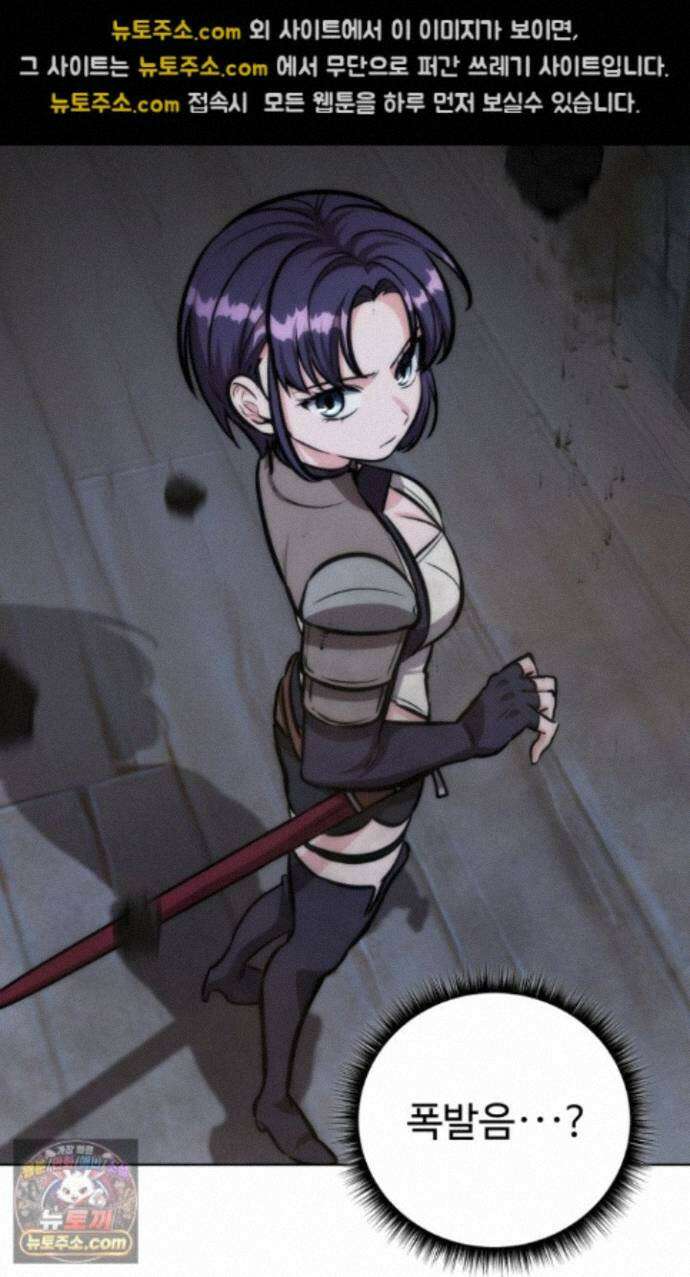 몽둥이기사 단 41화 68