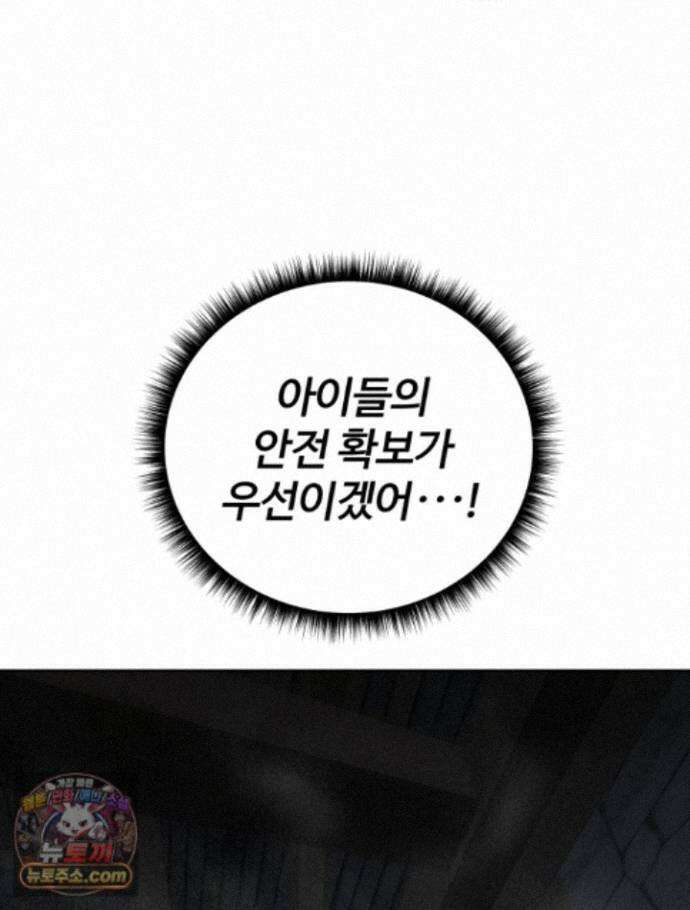 몽둥이기사 단 41화 70