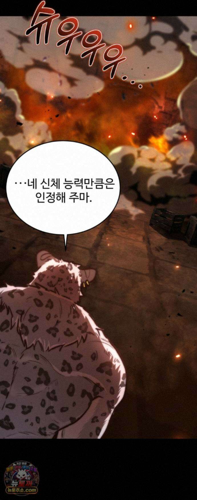 몽둥이기사 단 41화 76
