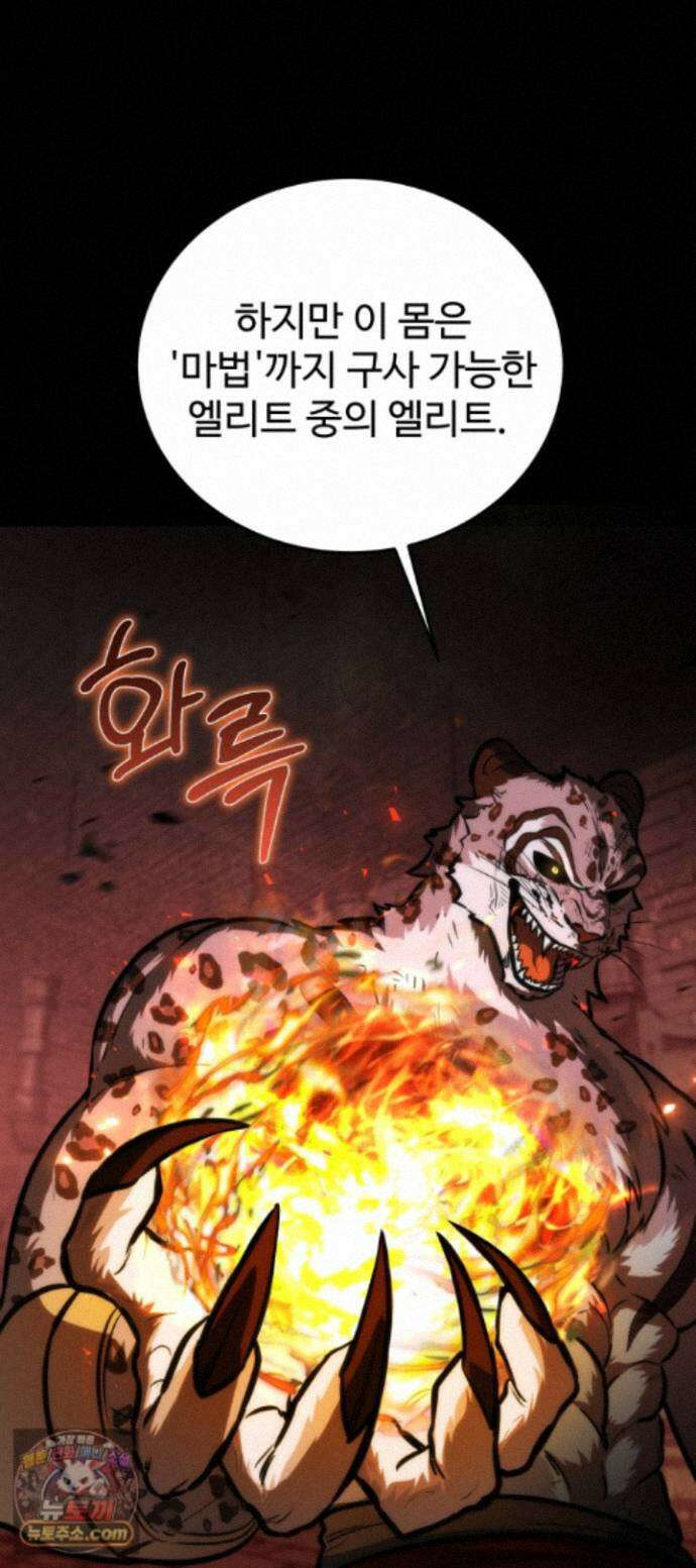 몽둥이기사 단 41화 77