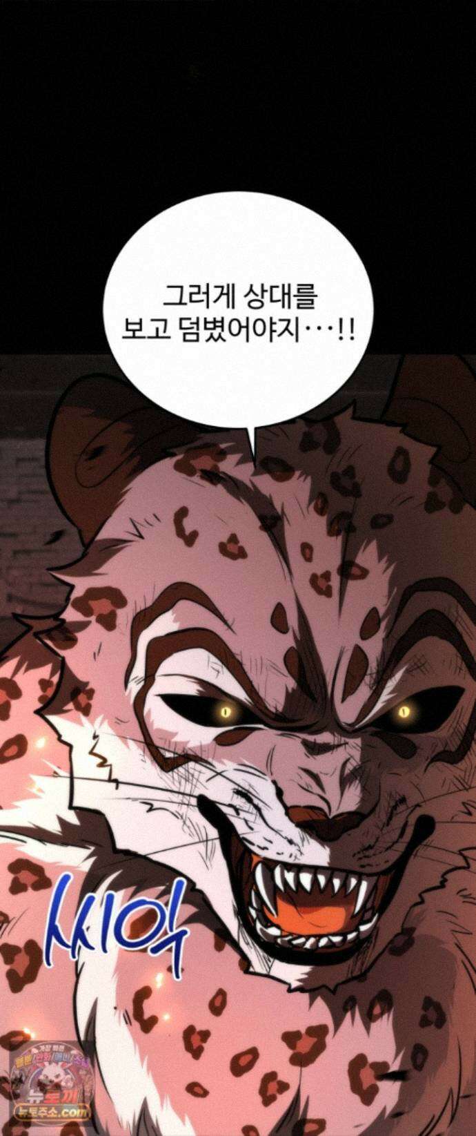 몽둥이기사 단 41화 78