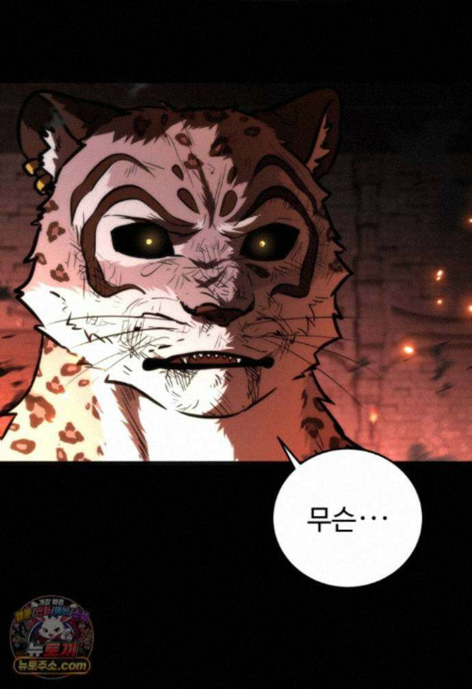 몽둥이기사 단 41화 82