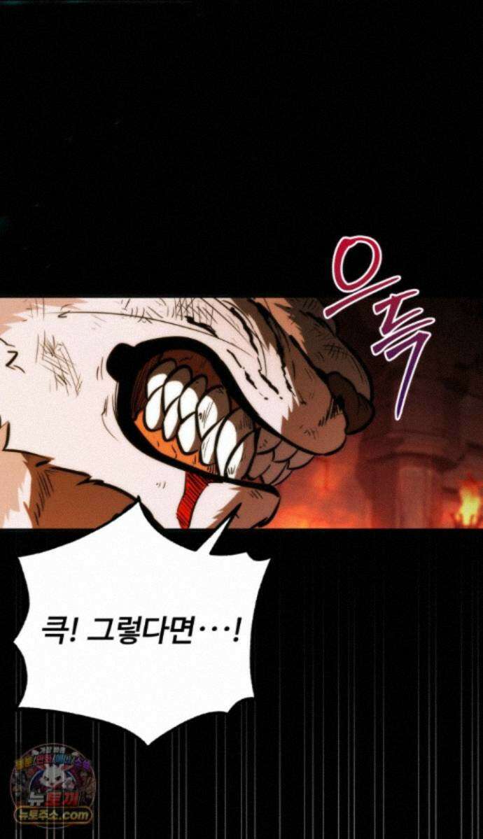 몽둥이기사 단 41화 84