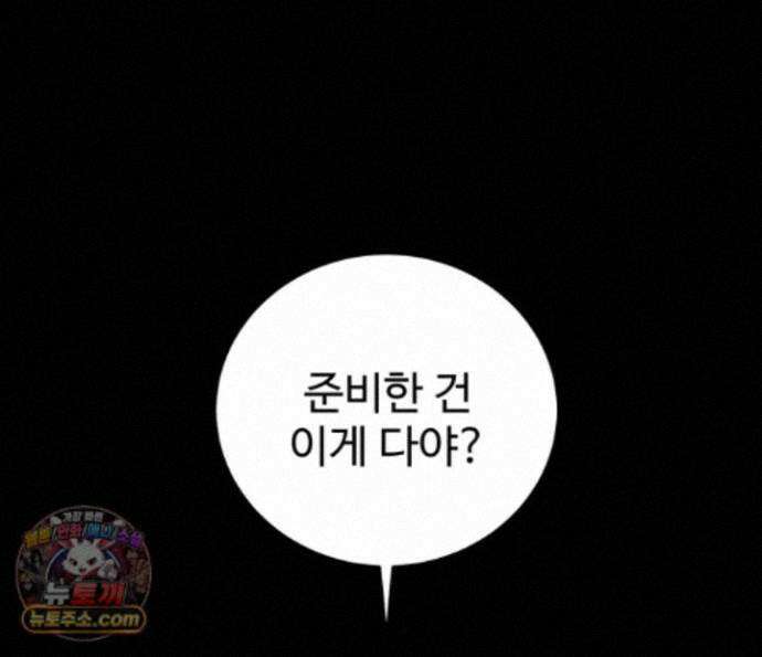 몽둥이기사 단 41화 93