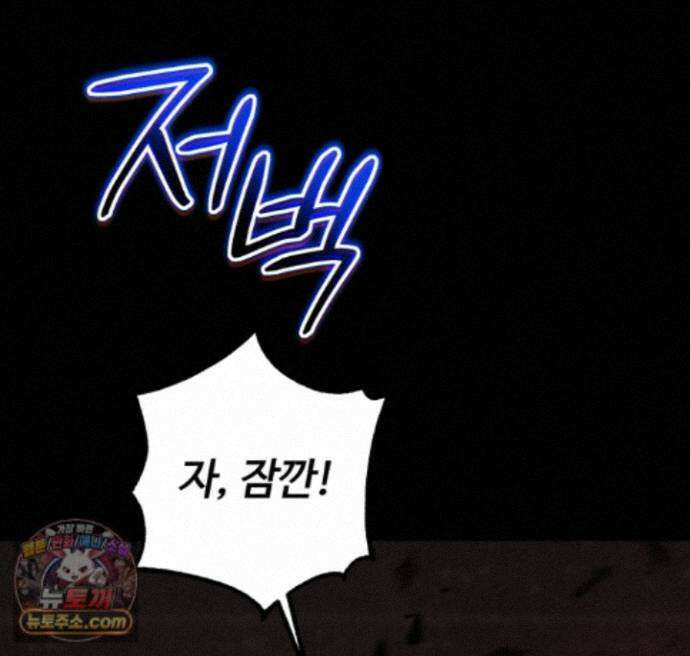 몽둥이기사 단 41화 98