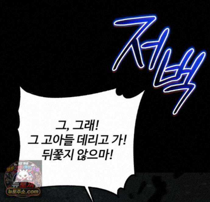 몽둥이기사 단 41화 100