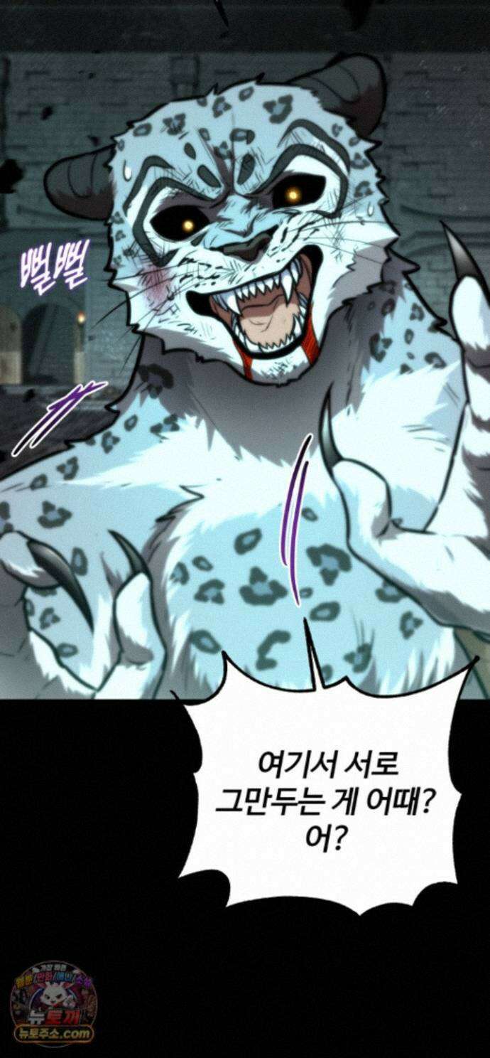 몽둥이기사 단 41화 101