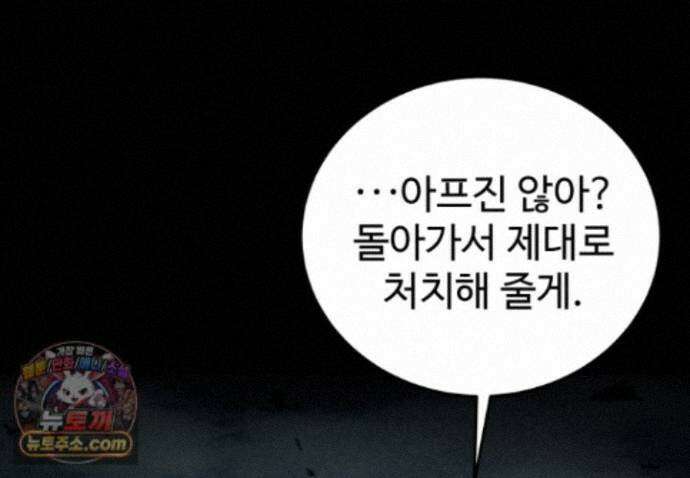 몽둥이기사 단 41화 108