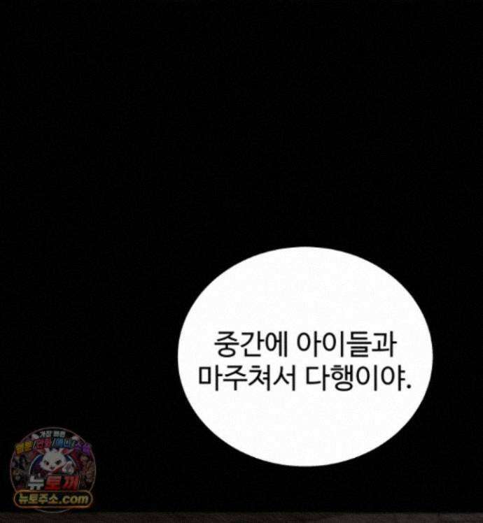 몽둥이기사 단 41화 111