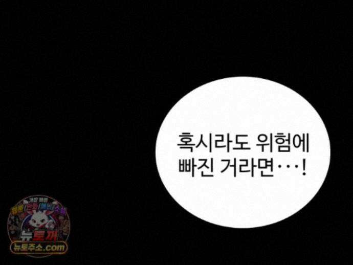 몽둥이기사 단 41화 113