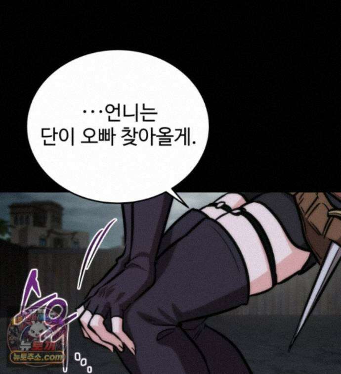 몽둥이기사 단 41화 115
