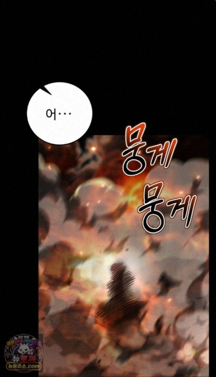 몽둥이기사 단 41화 127