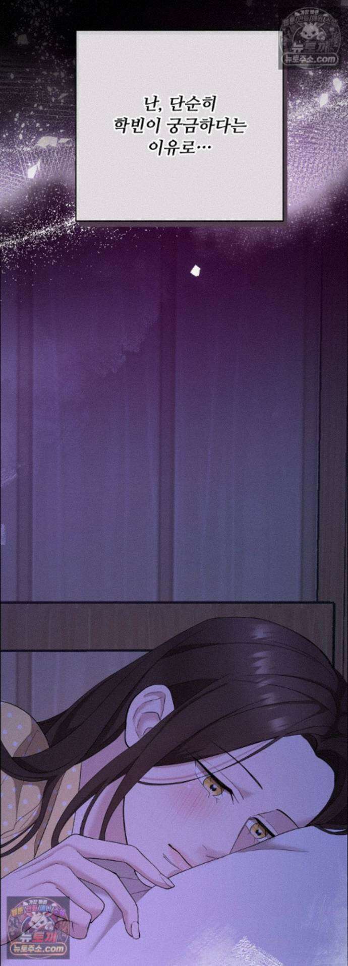 전소 8화 2