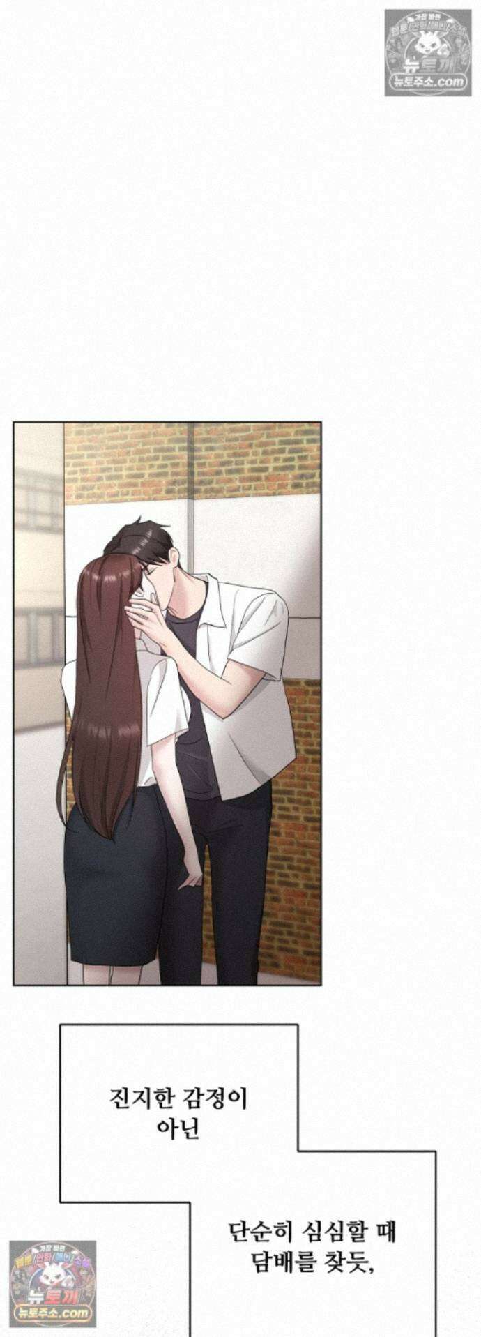 전소 8화 5