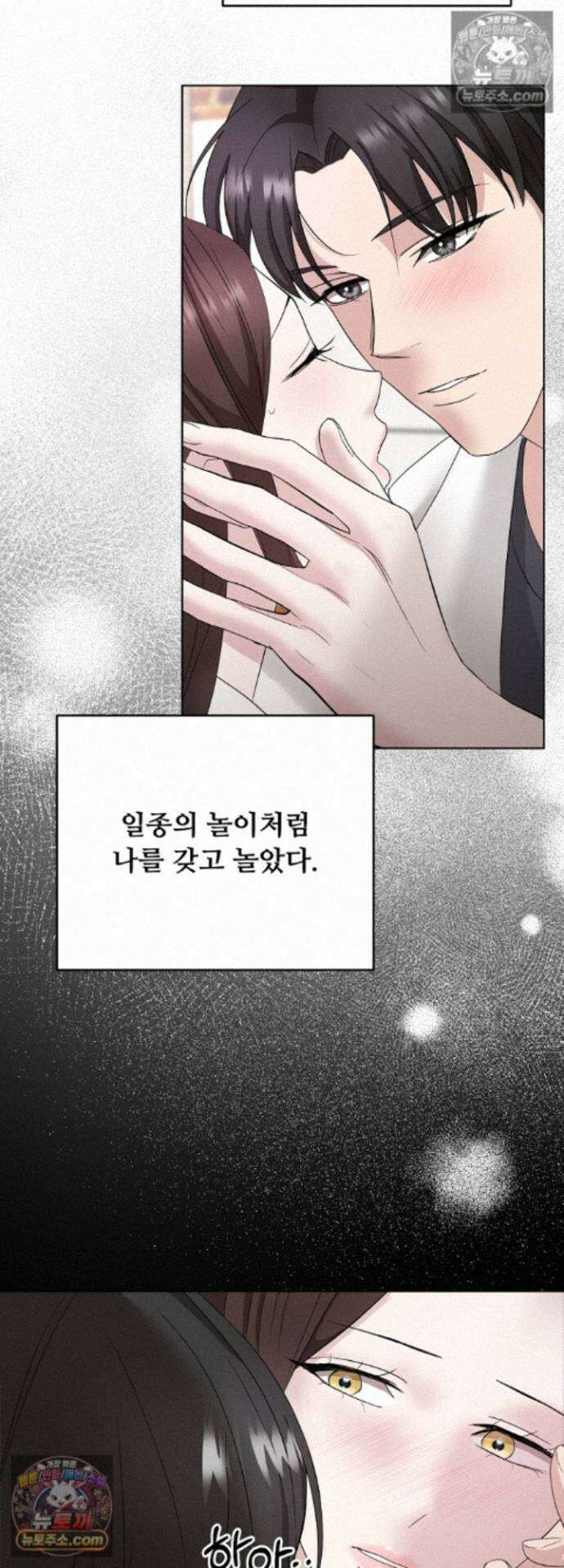 전소 8화 6