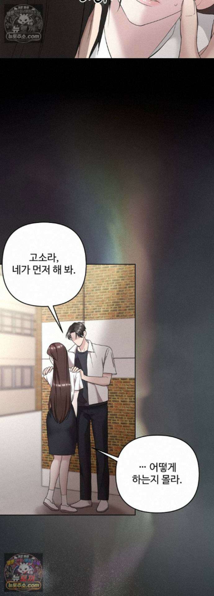 전소 8화 7