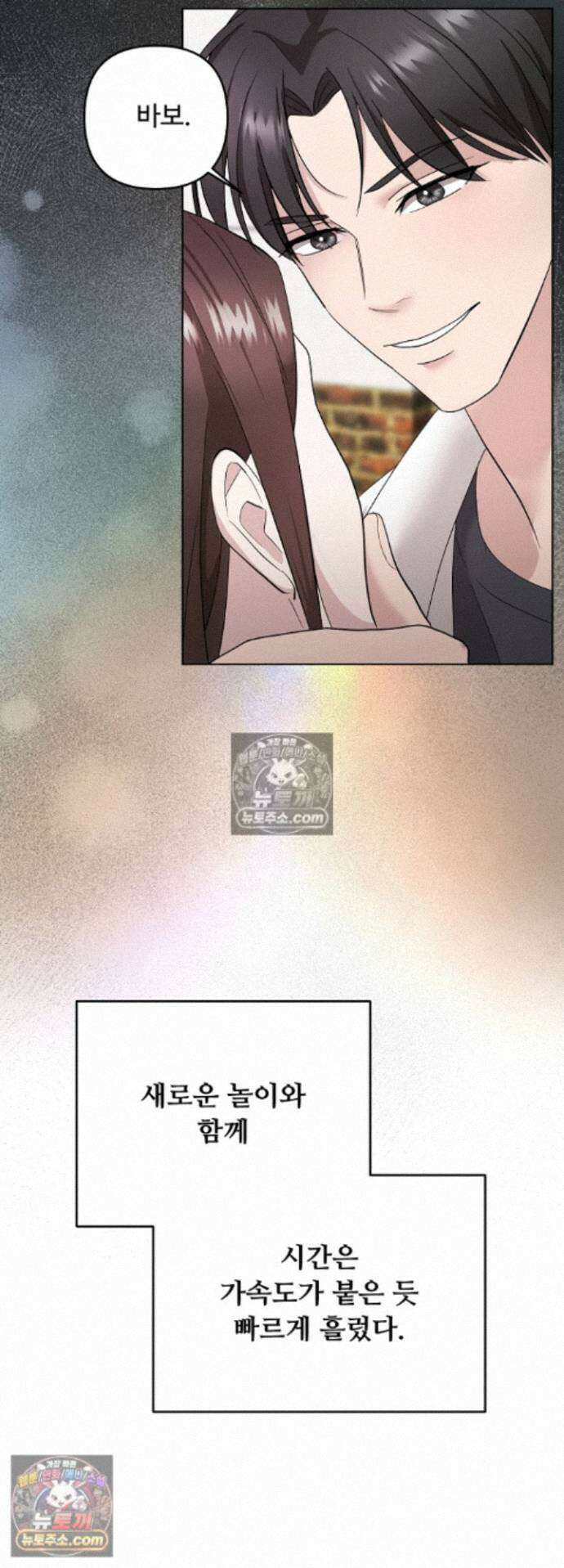 전소 8화 8