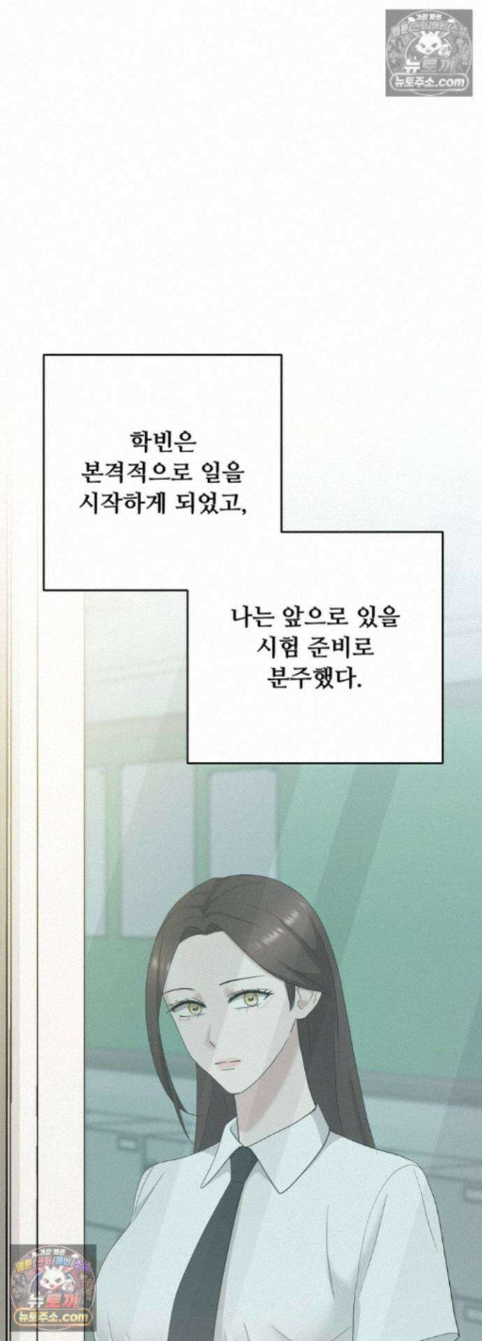 전소 8화 9