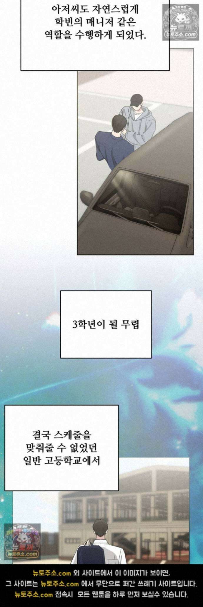 전소 8화 11