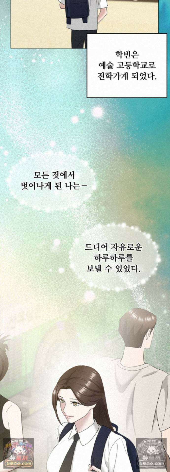 전소 8화 12