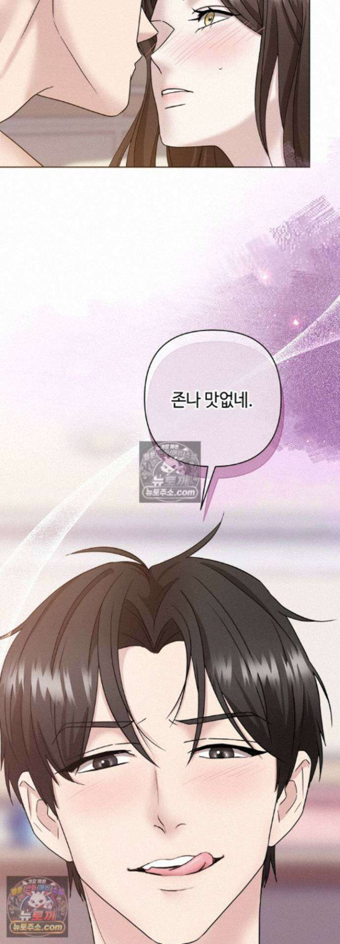 전소 18화 3