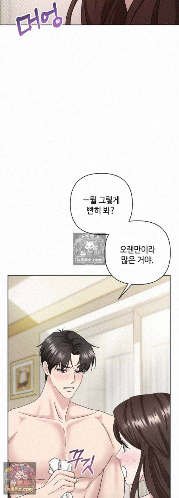 전소 18화 6