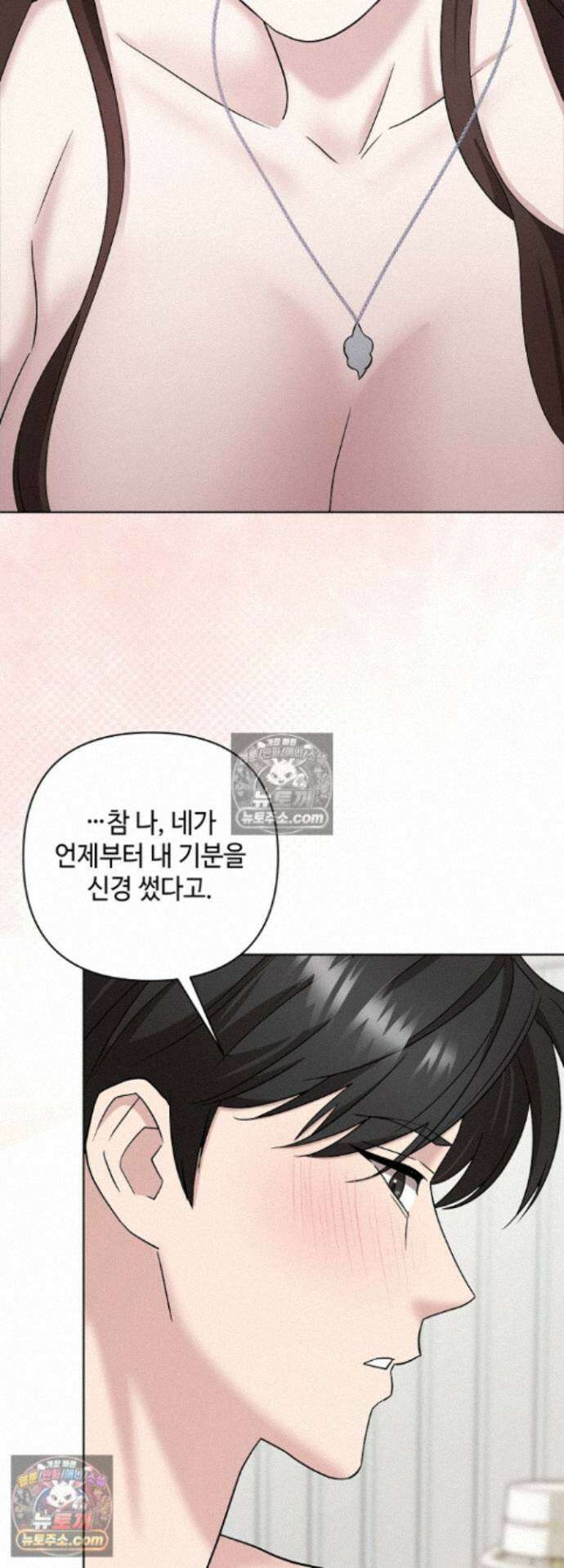 전소 18화 8