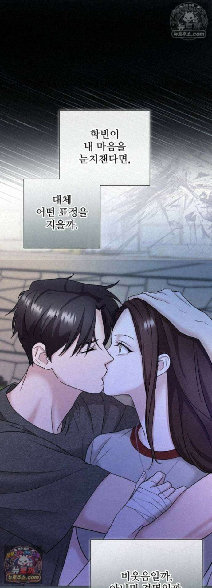 전소 28화 1