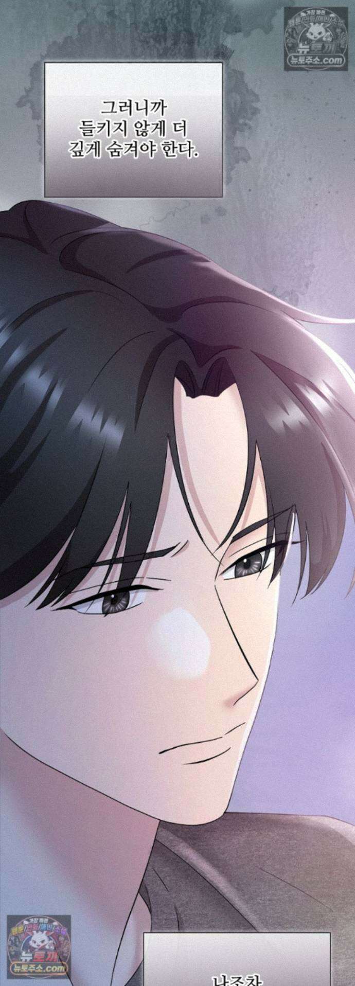전소 28화 3