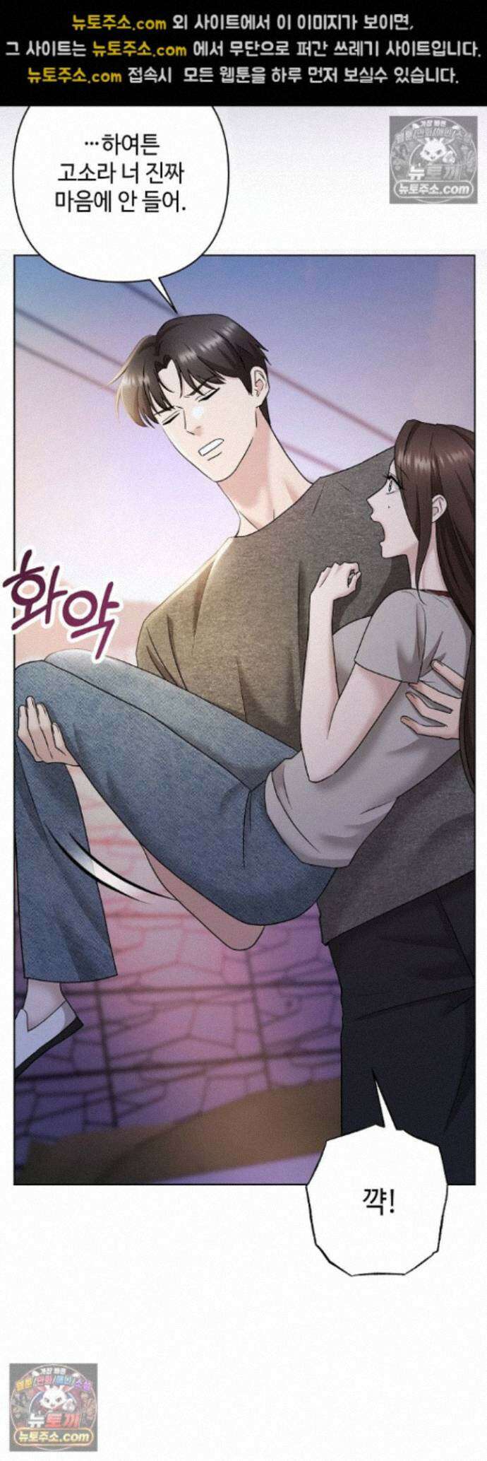 전소 28화 5